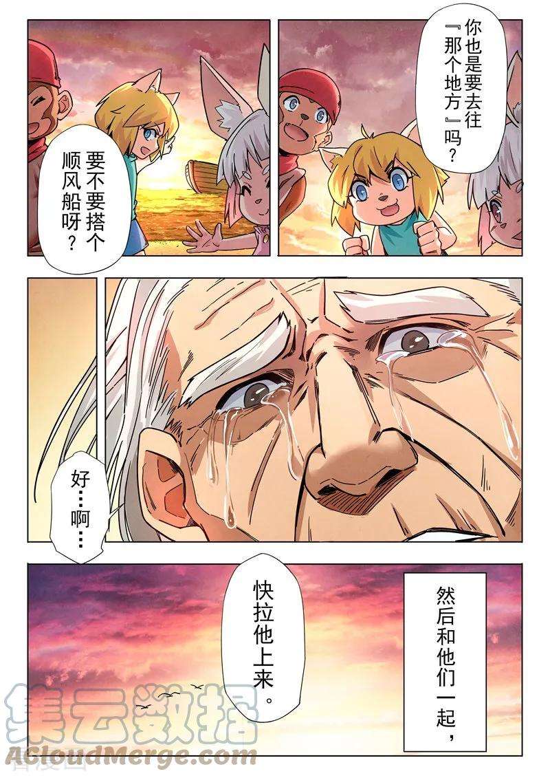 最后的召唤师二季 救赎（09）