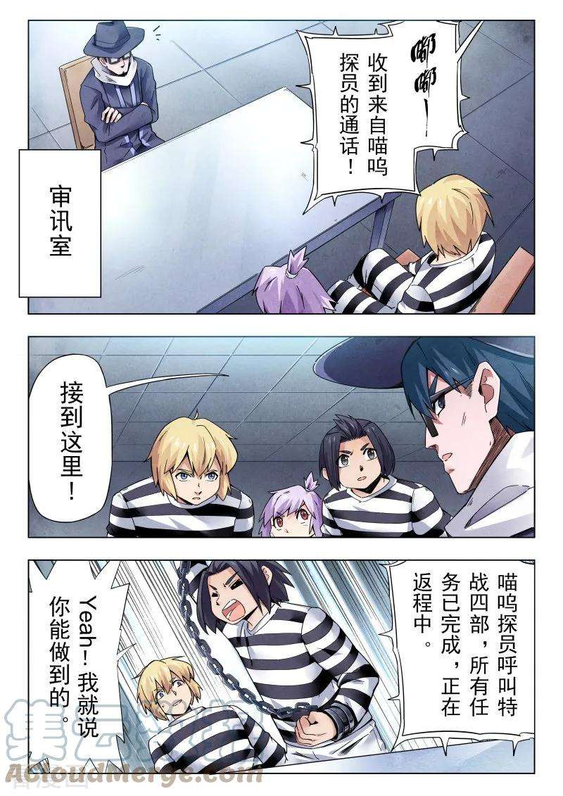 最后的召唤师二季 救赎（09）