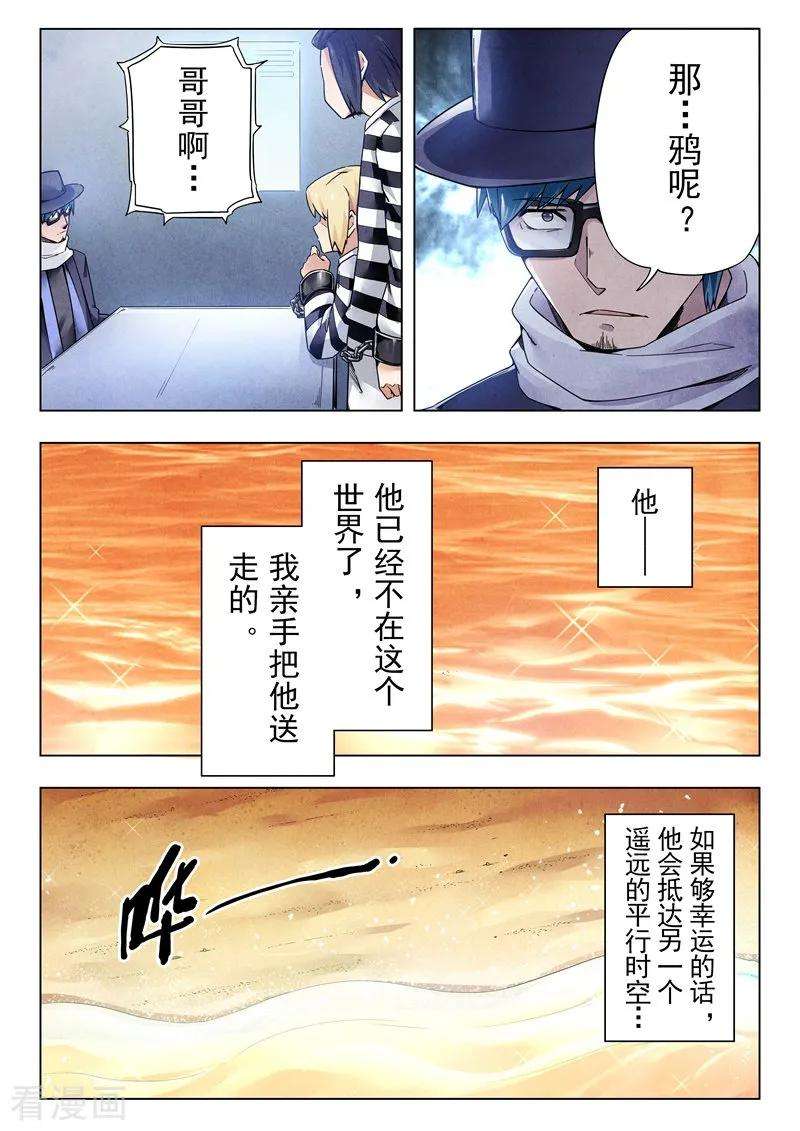 最后的召唤师二季 救赎（09）