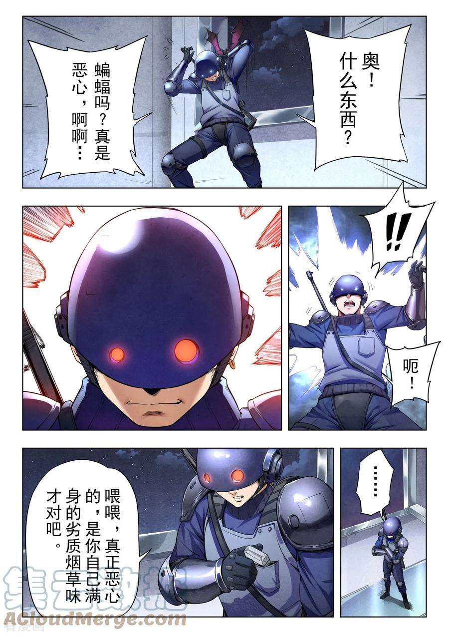 最后的召唤师二季 侵蚀（02）