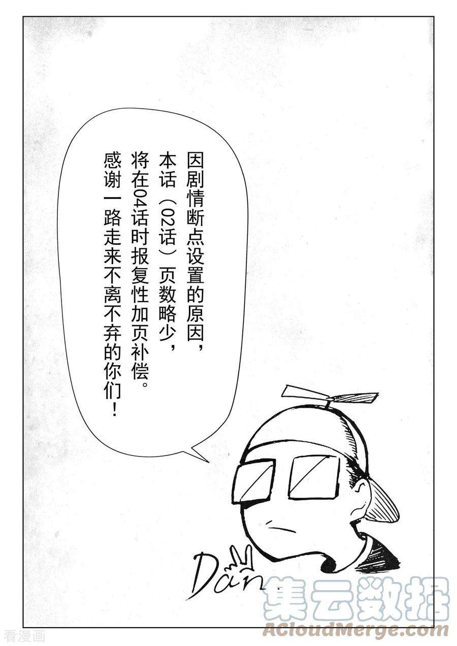 最后的召唤师二季 侵蚀（02）