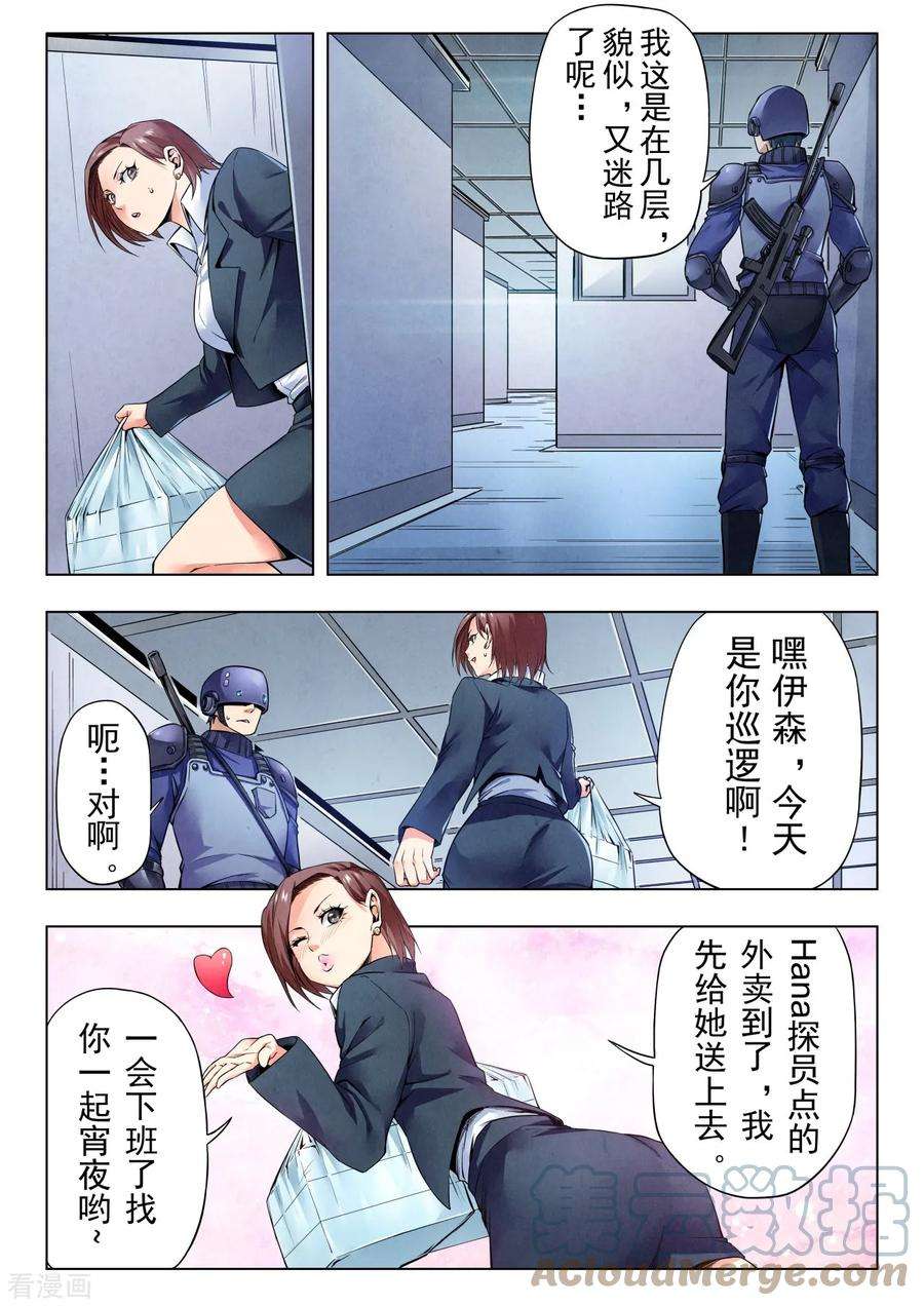 最后的召唤师二季 侵蚀（02）