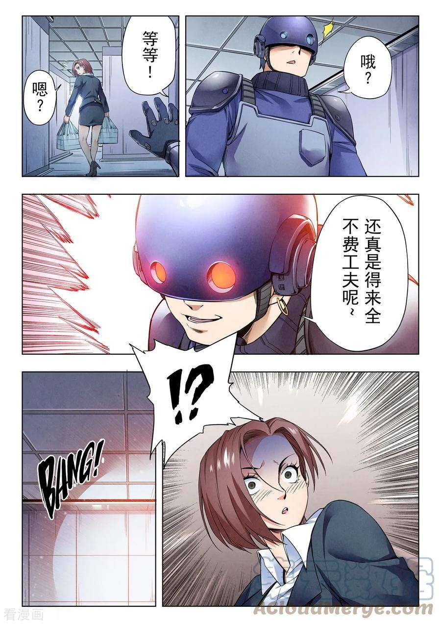 最后的召唤师二季 侵蚀（02）