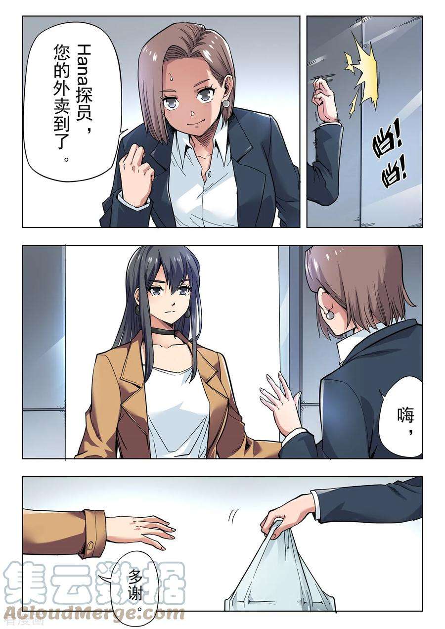 最后的召唤师二季 侵蚀（02）