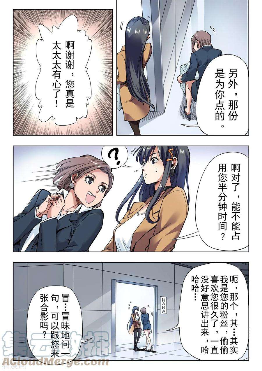 最后的召唤师二季 侵蚀（02）