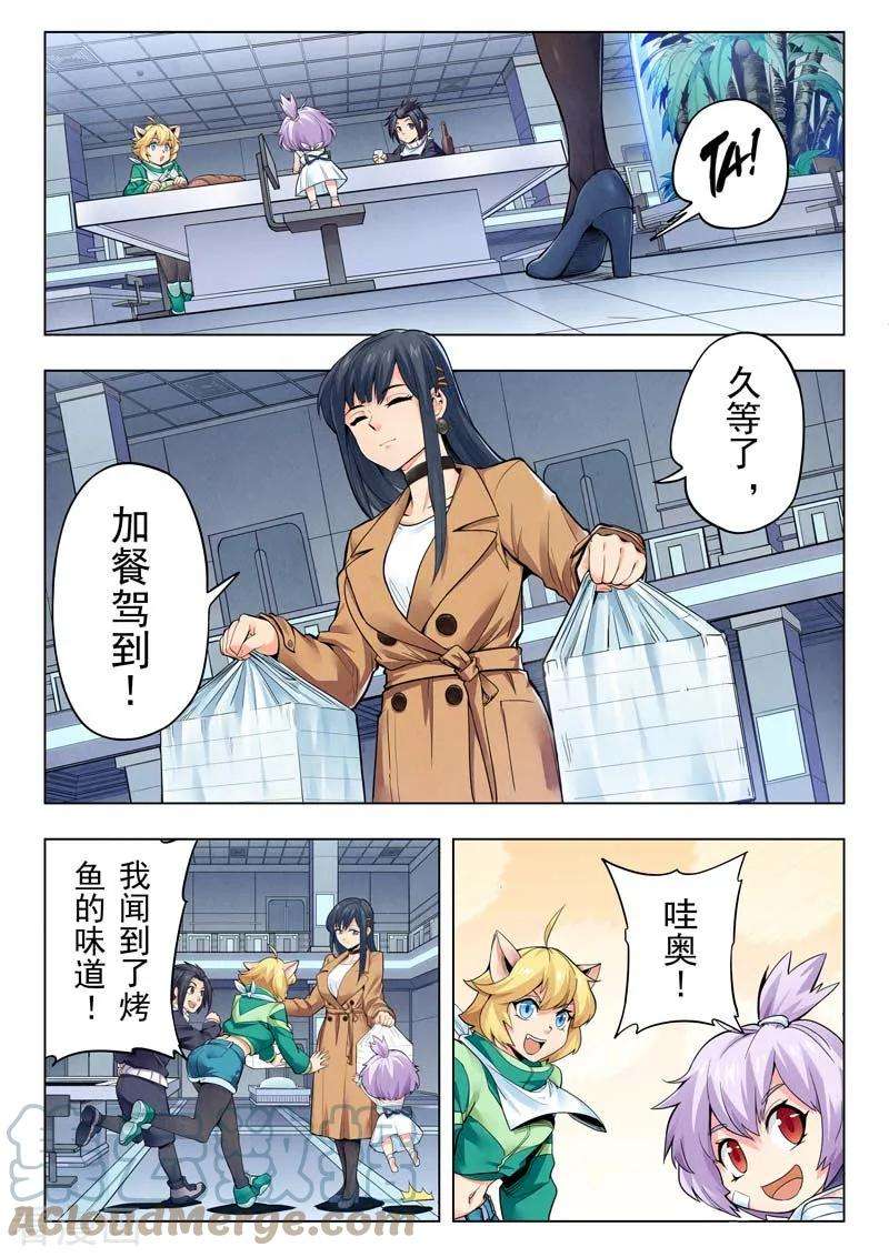 最后的召唤师二季 侵蚀（03）