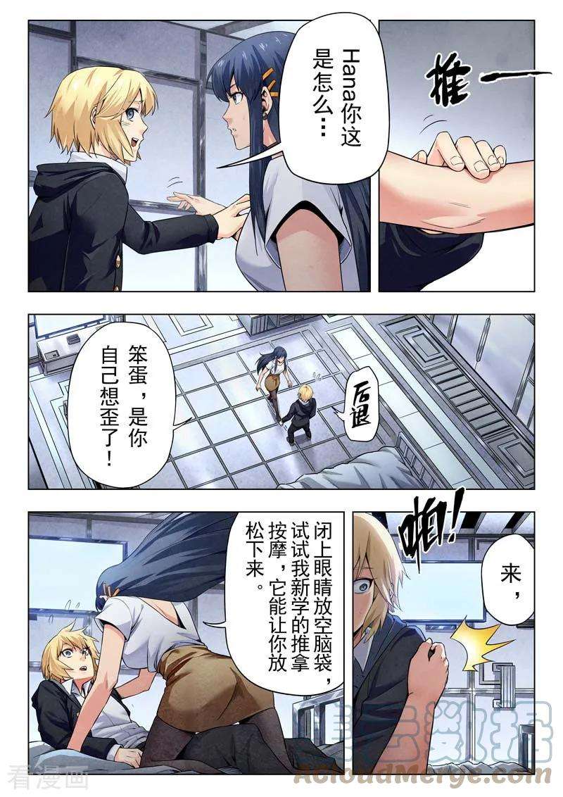 最后的召唤师二季 侵蚀（03）