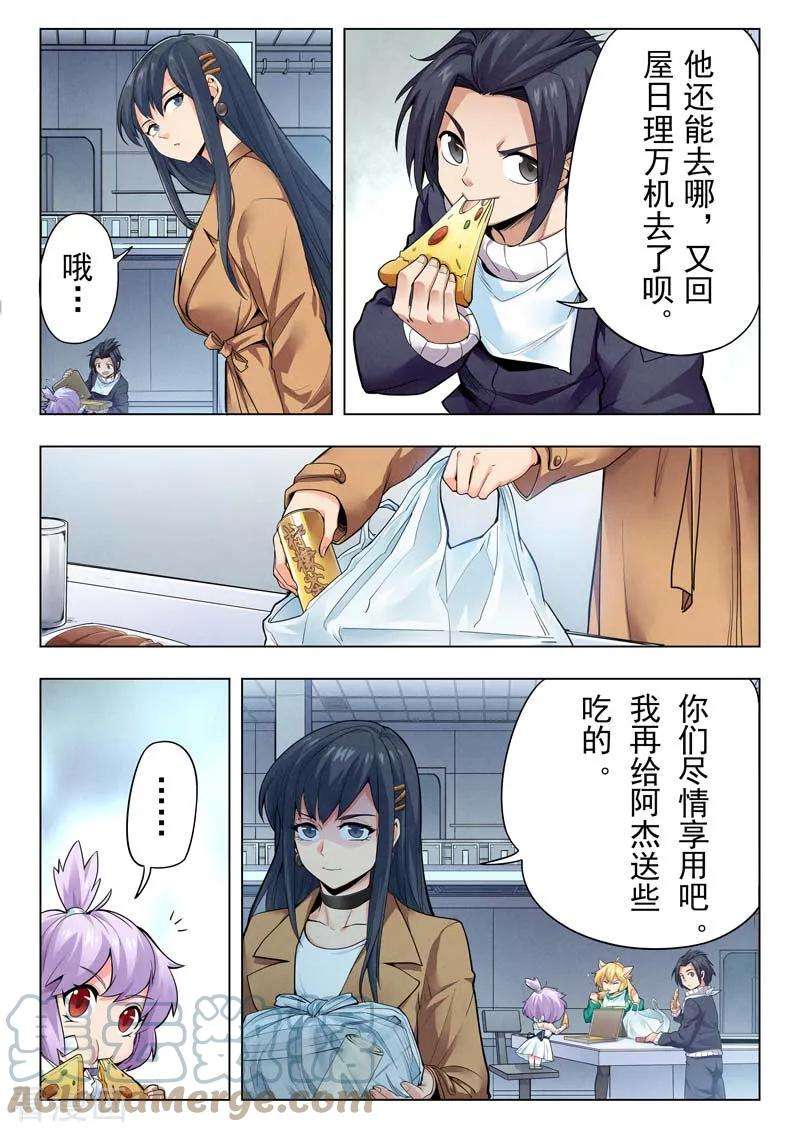 最后的召唤师二季 侵蚀（03）