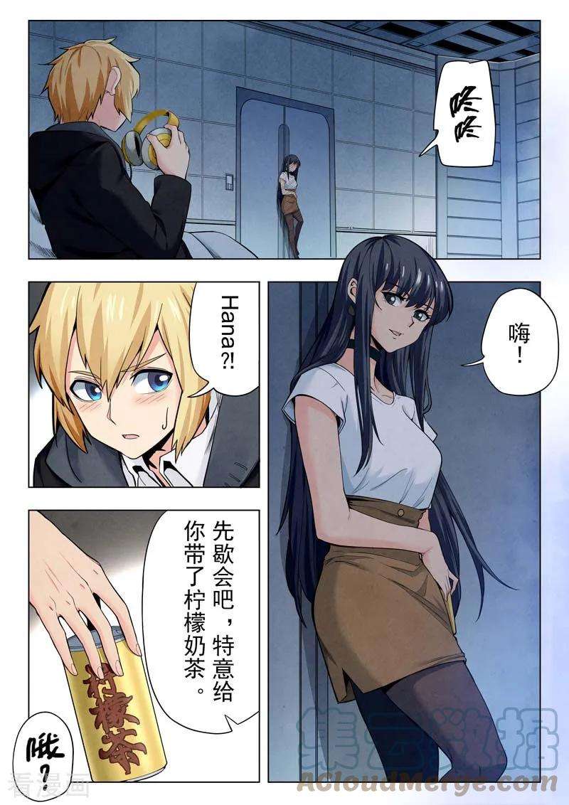 最后的召唤师二季 侵蚀（03）