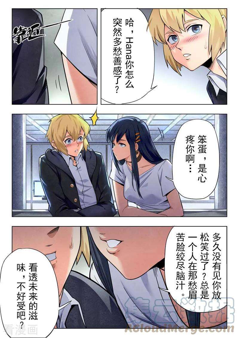 最后的召唤师二季 侵蚀（03）