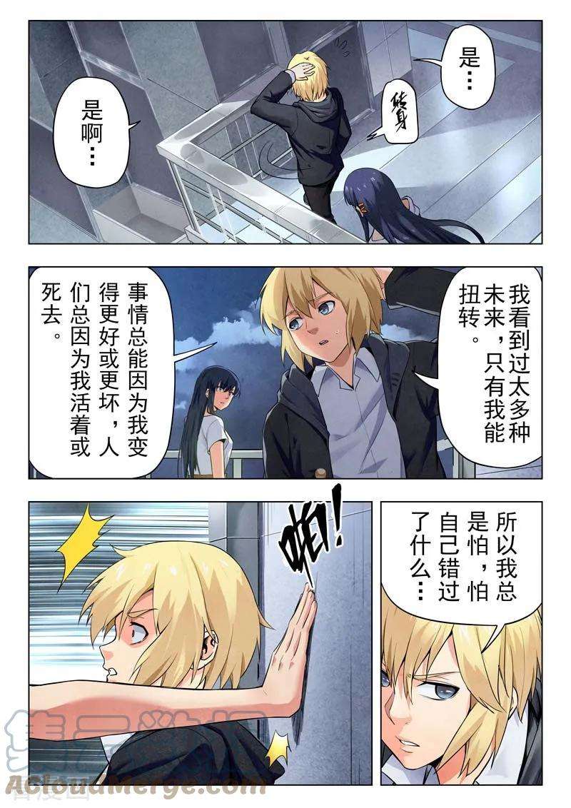 最后的召唤师二季 侵蚀（03）