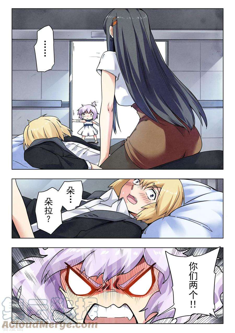 最后的召唤师二季 侵蚀（04）
