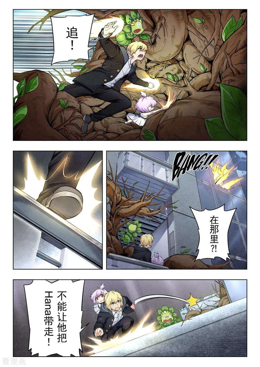 最后的召唤师二季 侵蚀（04）