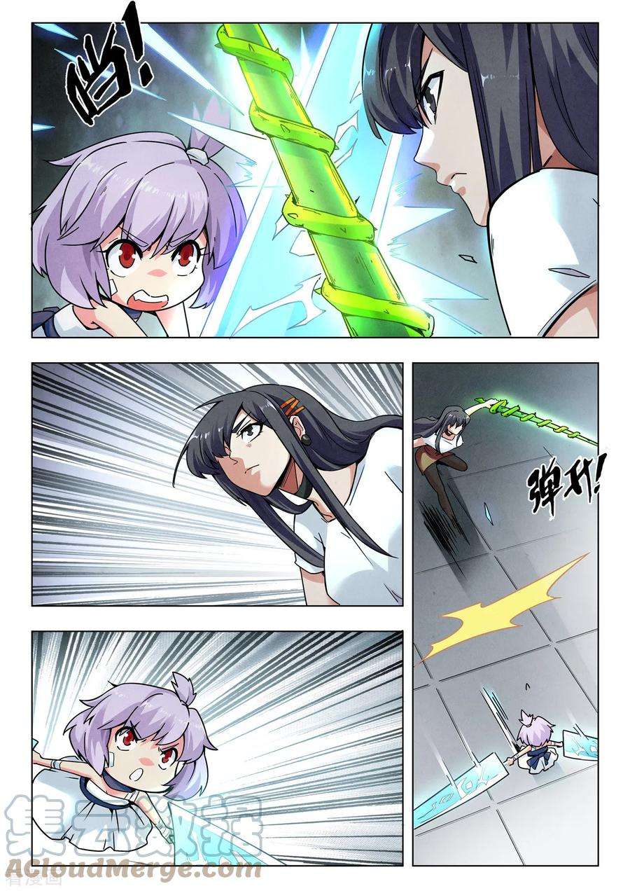最后的召唤师二季 侵蚀（04）