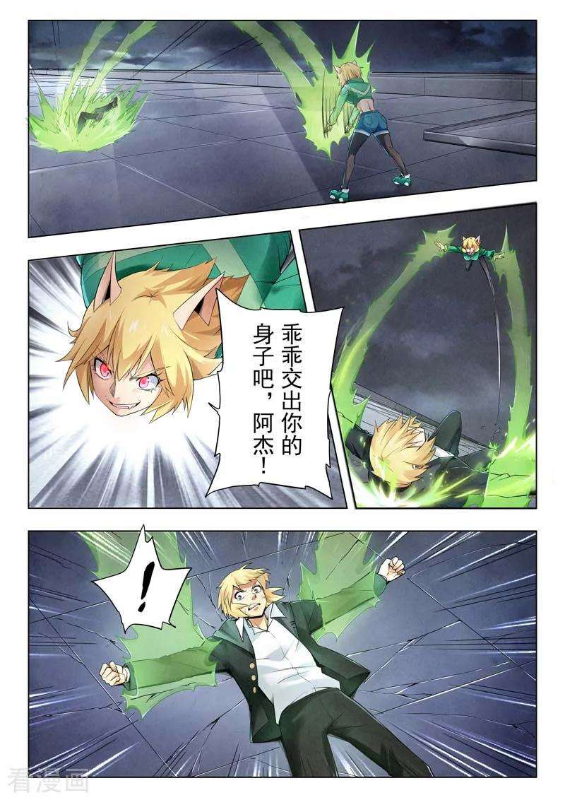 最后的召唤师二季 侵蚀（05）