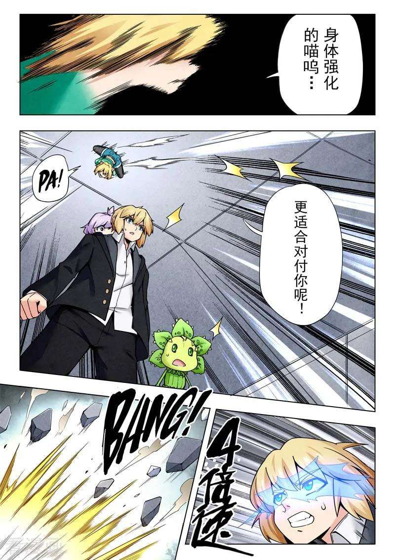 最后的召唤师二季 侵蚀（05）