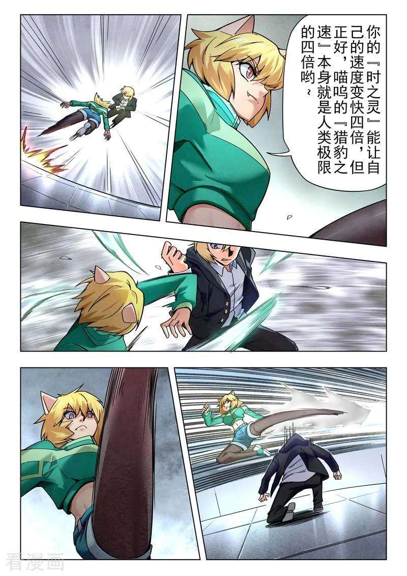 最后的召唤师二季 侵蚀（05）