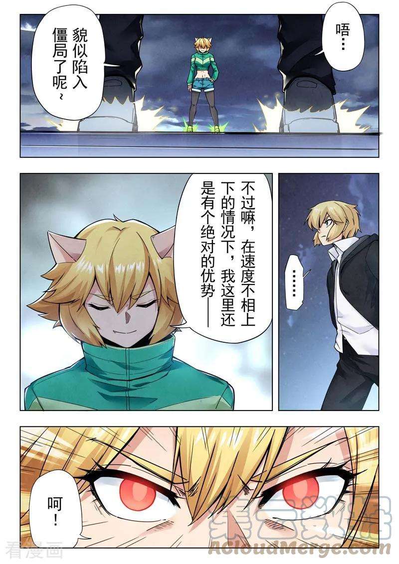最后的召唤师二季 侵蚀（05）