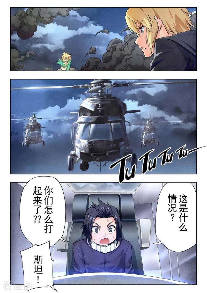 最后的召唤师二季 侵蚀（06）