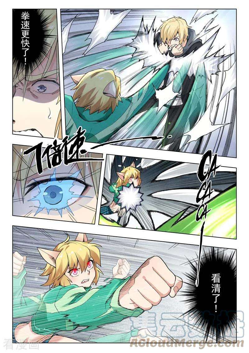 最后的召唤师二季 侵蚀（06）