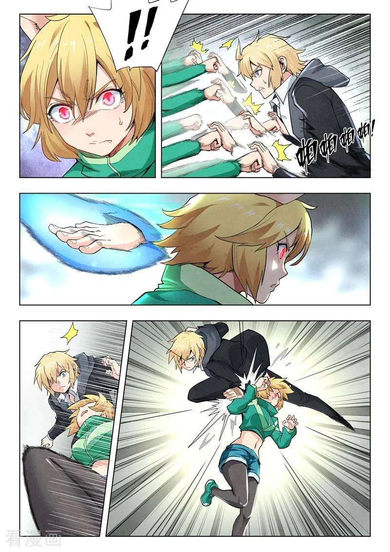 最后的召唤师二季 侵蚀（06）