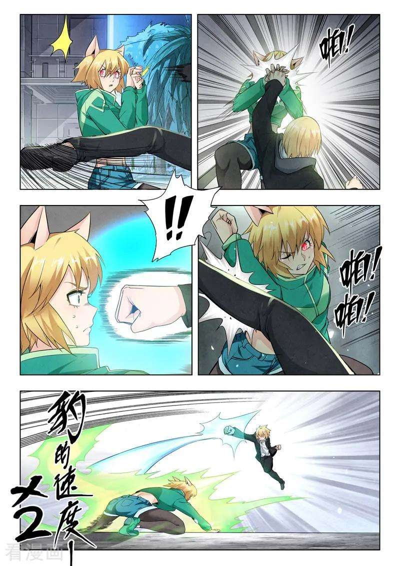 最后的召唤师二季 侵蚀（06）