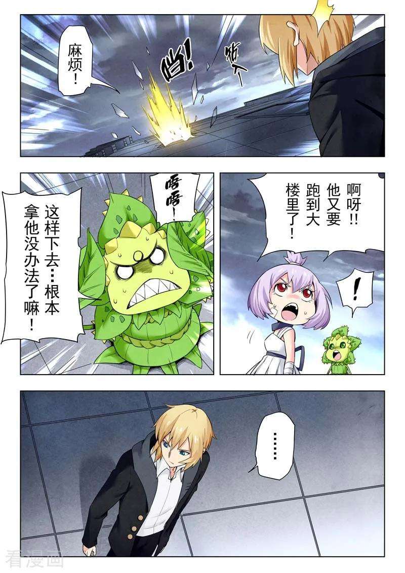 最后的召唤师二季 侵蚀（06）