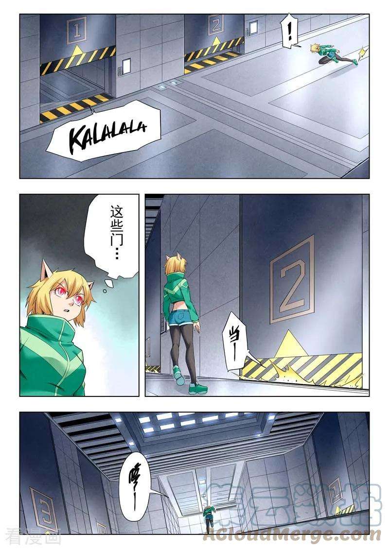 最后的召唤师二季 侵蚀（06）