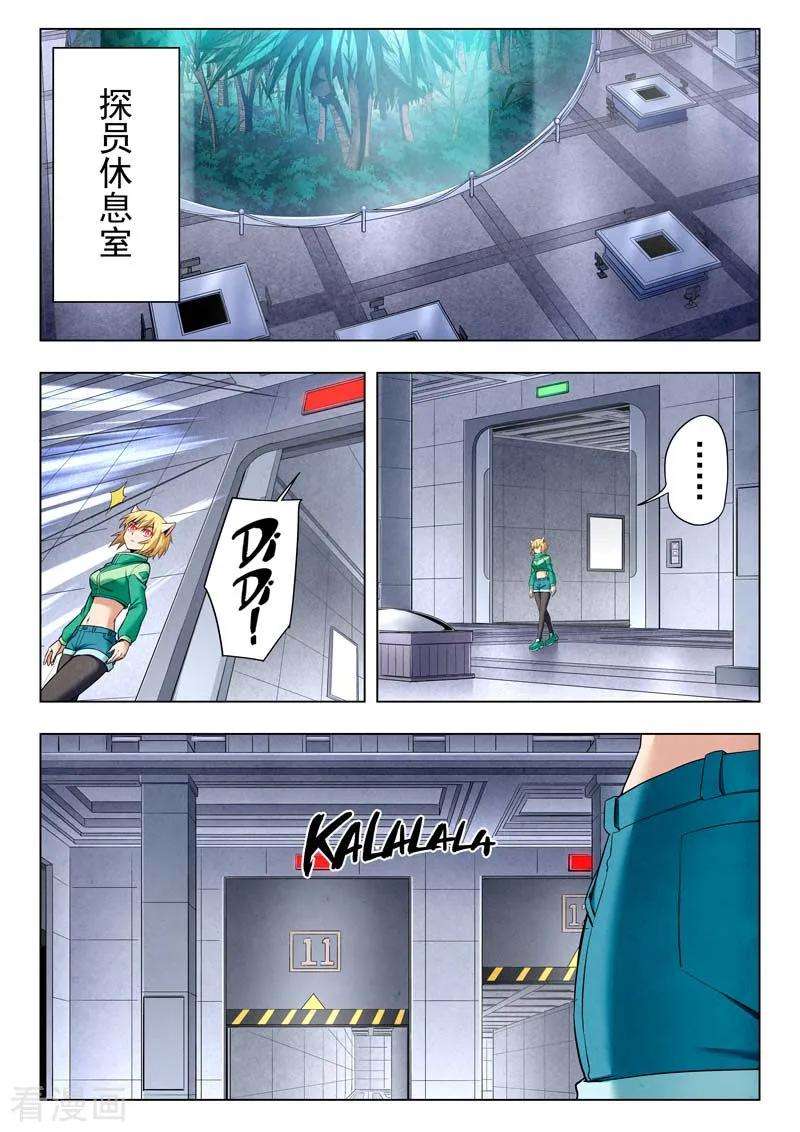 最后的召唤师二季 侵蚀（06）