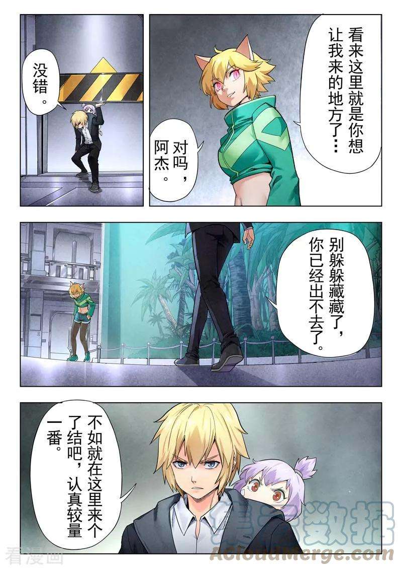 最后的召唤师二季 侵蚀（06）