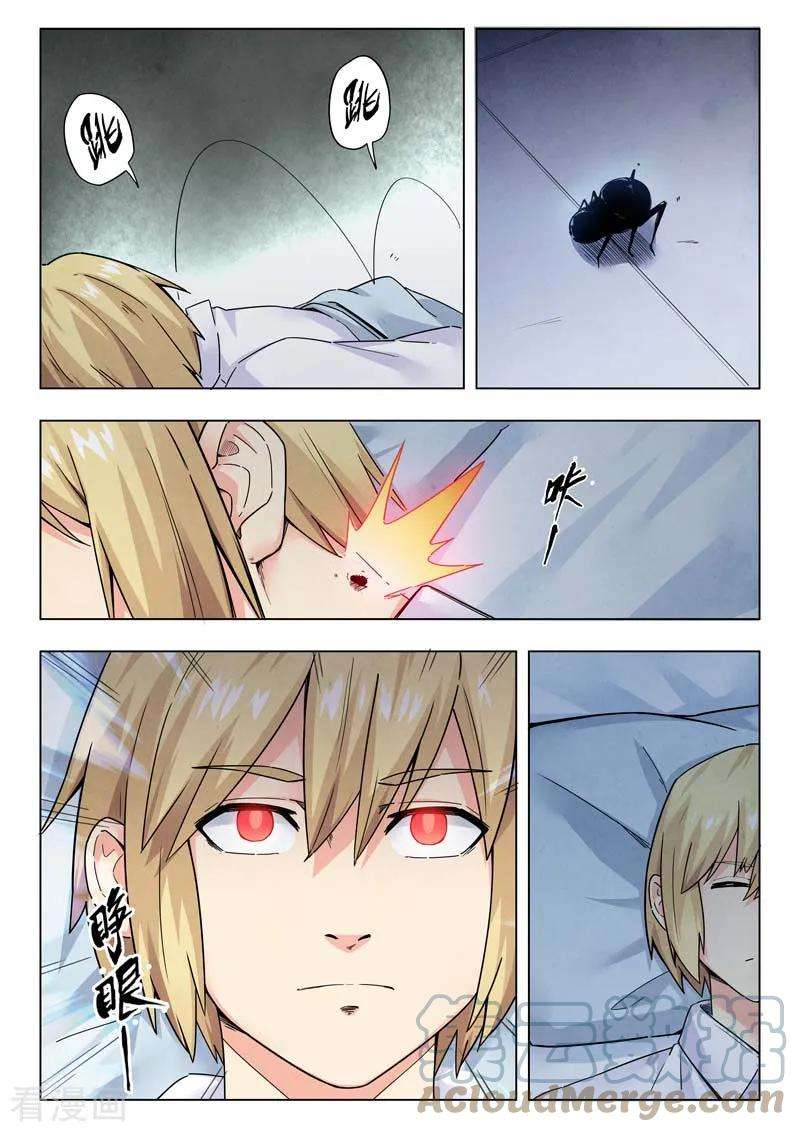 最后的召唤师二季 侵蚀（08）