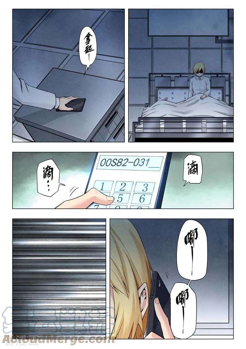 最后的召唤师二季 侵蚀（08）