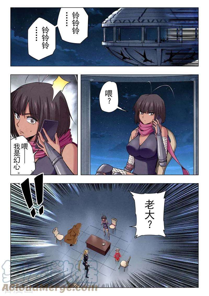 最后的召唤师二季 侵蚀（08）