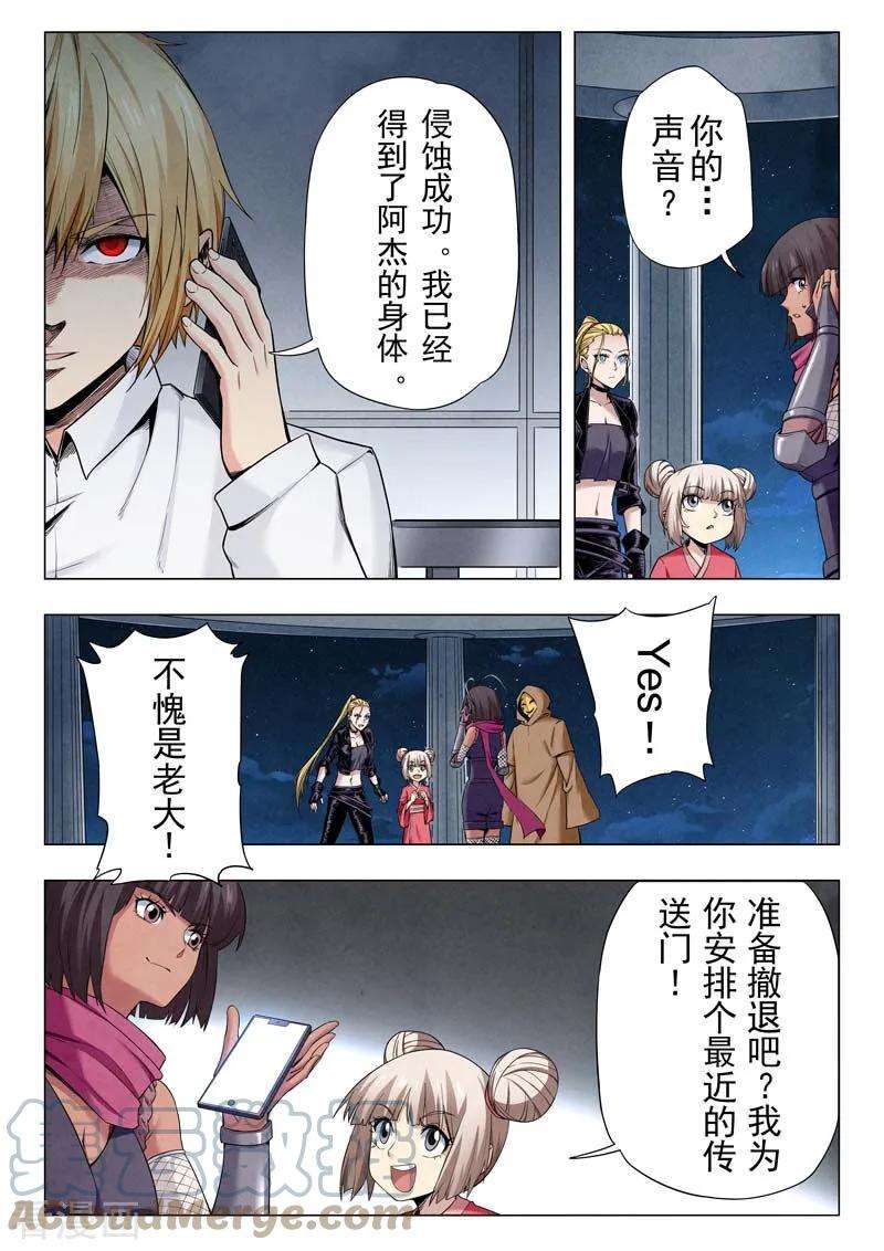 最后的召唤师二季 侵蚀（08）