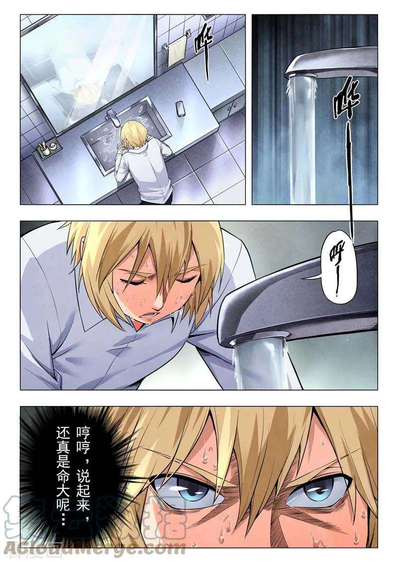 最后的召唤师二季 侵蚀（08）