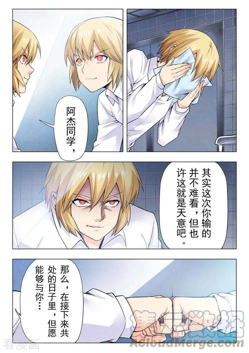 最后的召唤师二季 侵蚀（08）