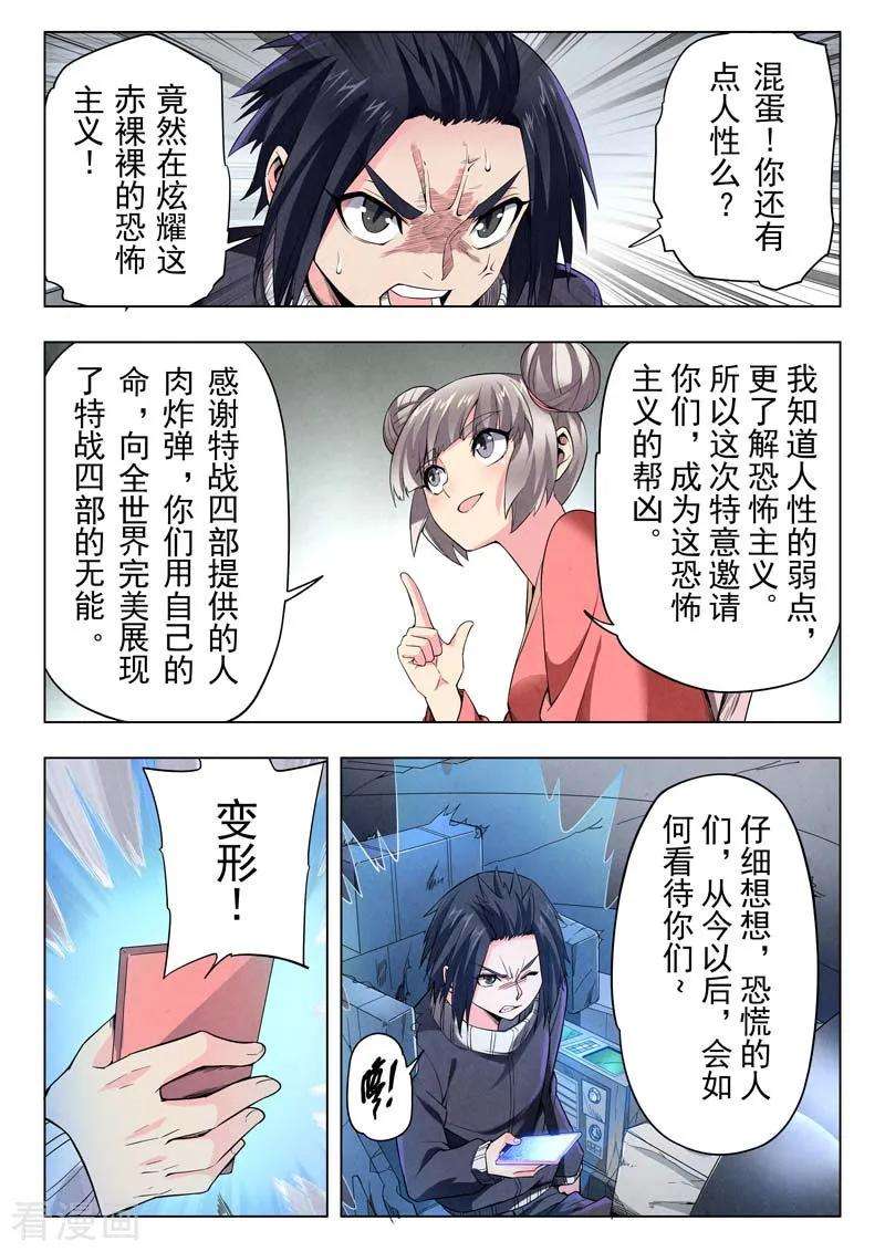 最后的召唤师二季 俘虏（01）
