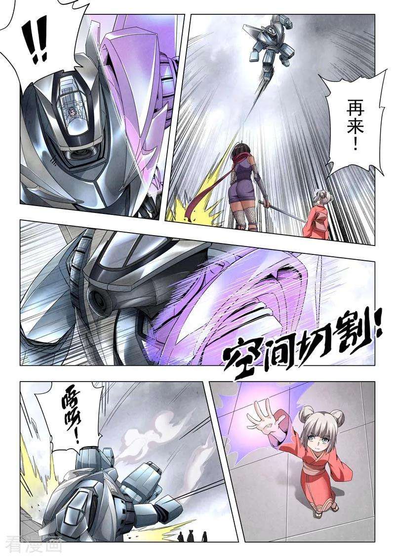 最后的召唤师二季 俘虏（01）