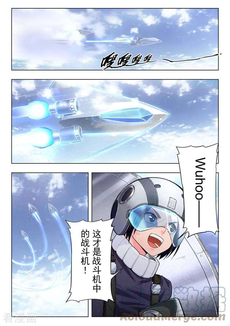 最后的召唤师二季 俘虏（01）