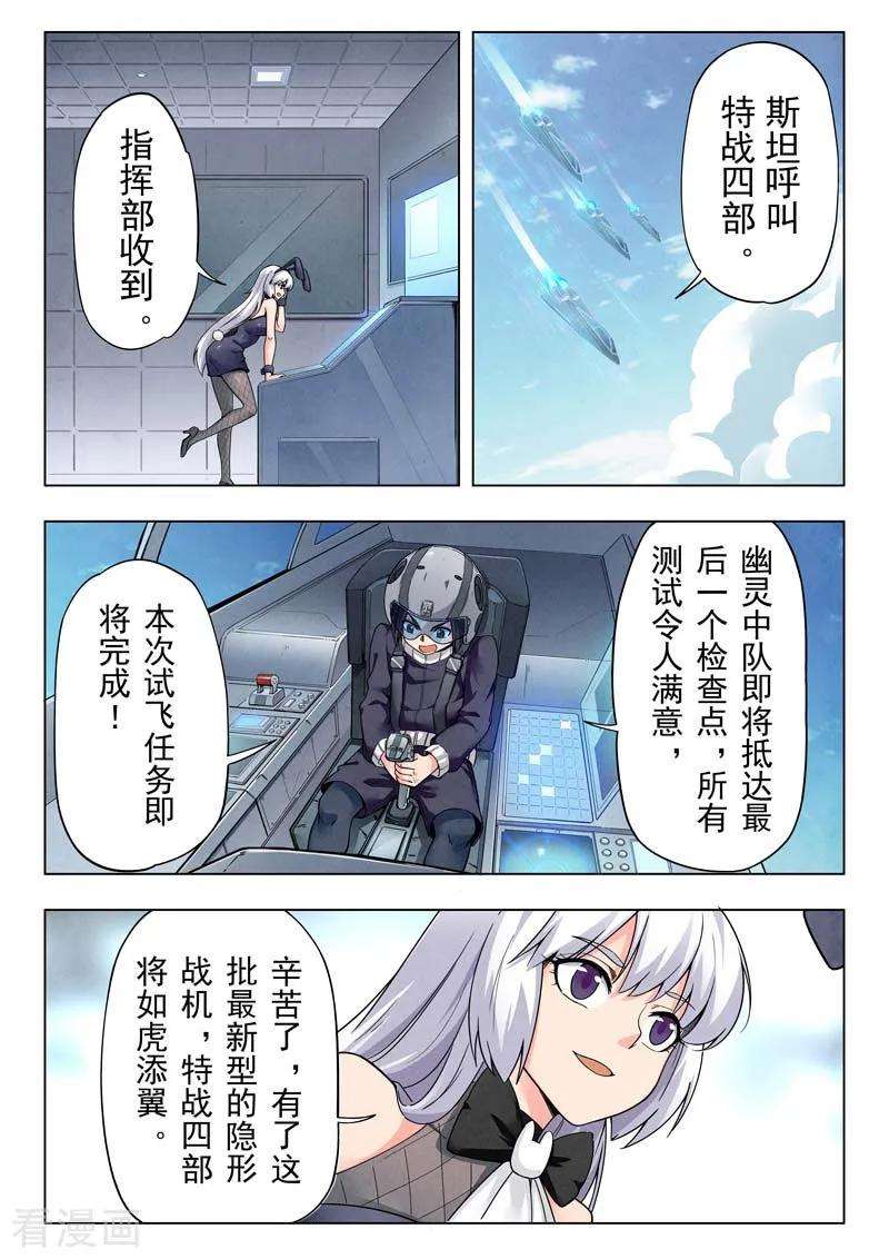 最后的召唤师二季 俘虏（01）