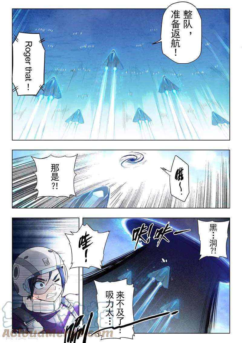 最后的召唤师二季 俘虏（01）