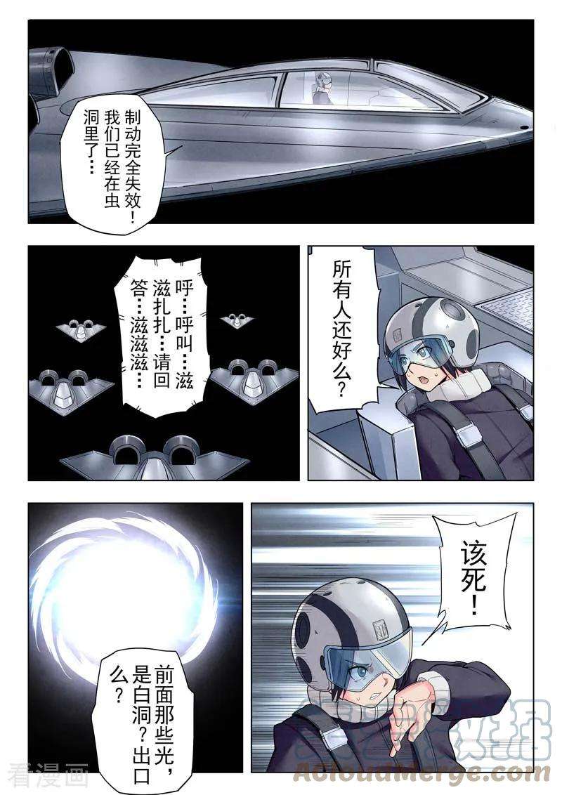 最后的召唤师二季 俘虏（01）