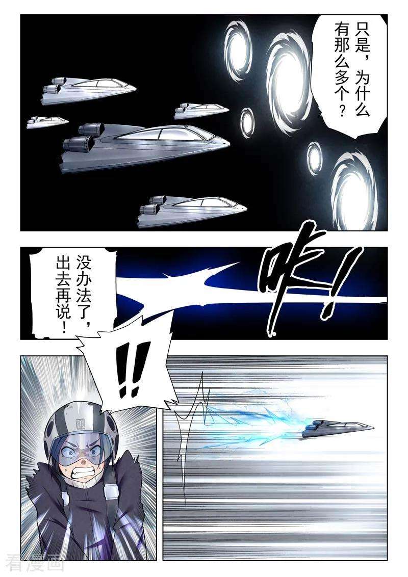 最后的召唤师二季 俘虏（01）