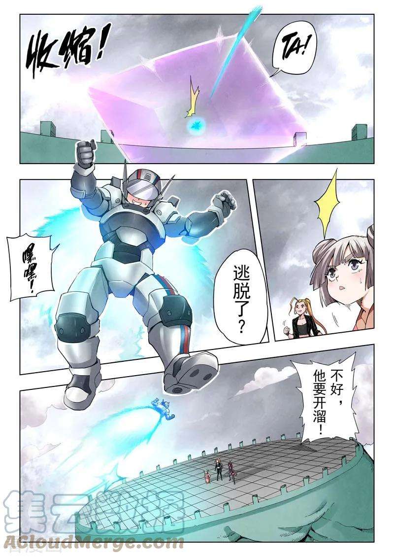 最后的召唤师二季 俘虏（02）