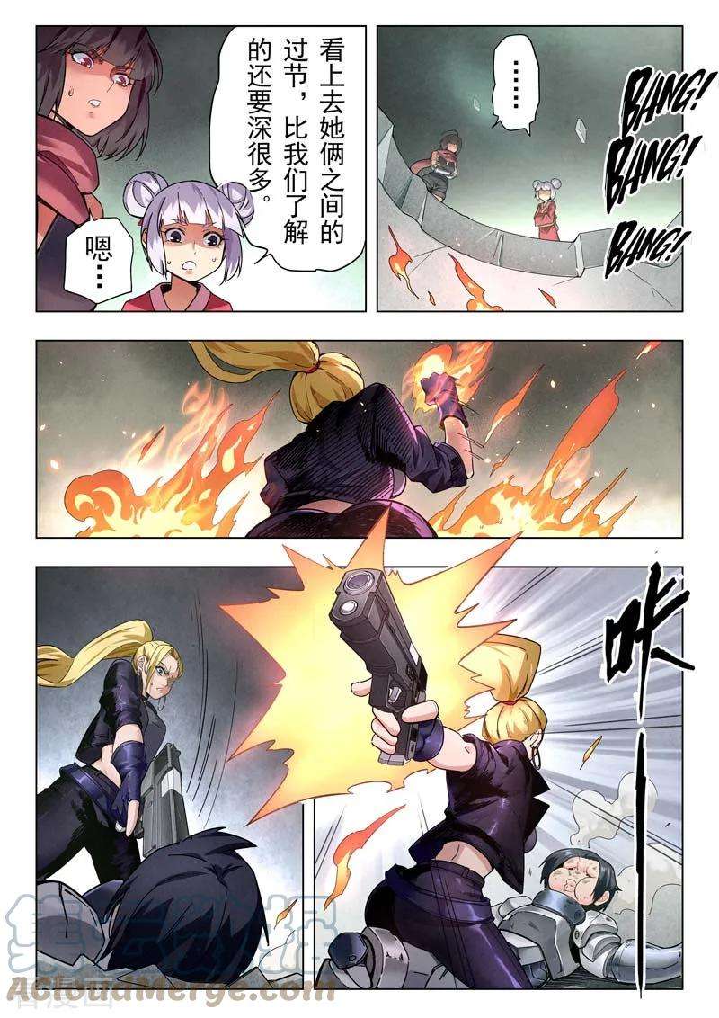 最后的召唤师二季 俘虏（02）