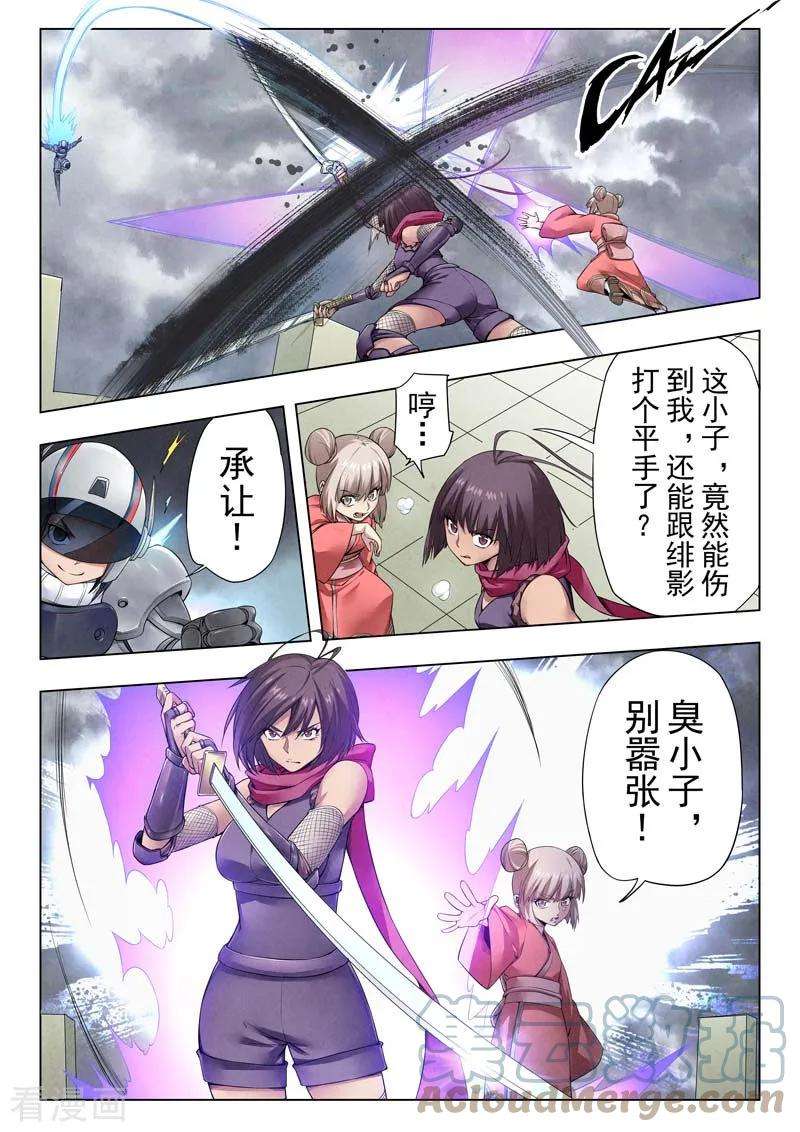 最后的召唤师二季 俘虏（02）