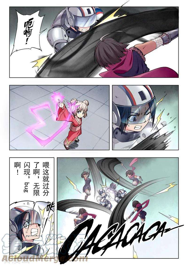 最后的召唤师二季 俘虏（02）
