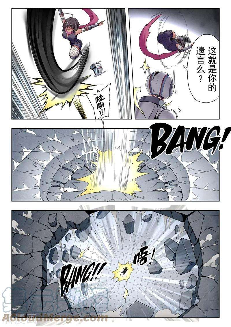 最后的召唤师二季 俘虏（02）
