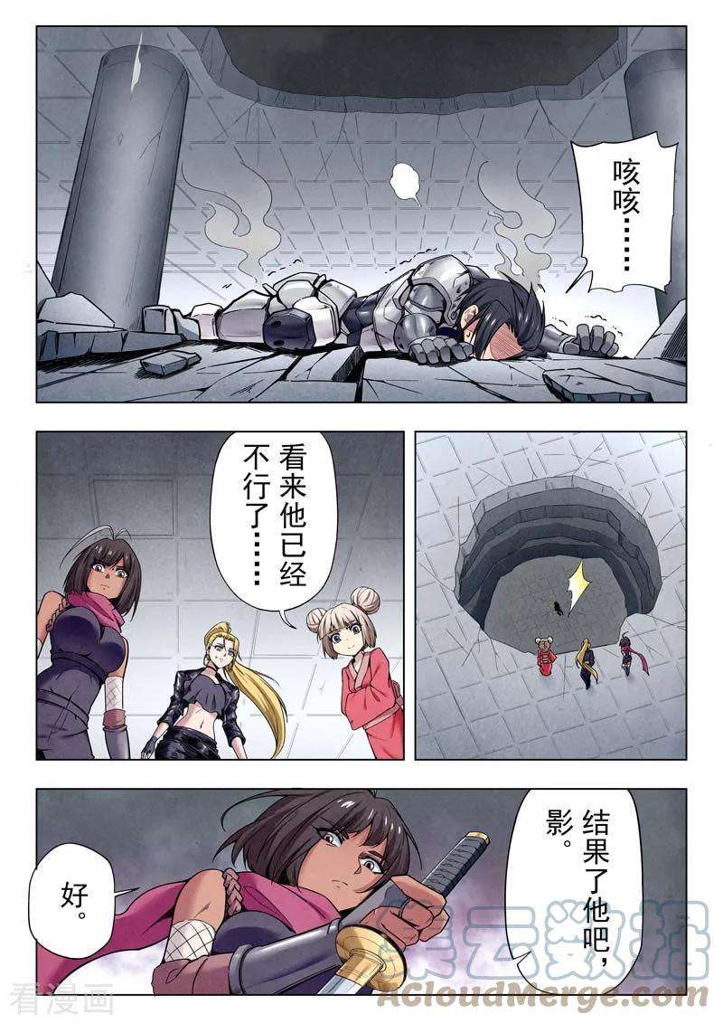 最后的召唤师二季 俘虏（02）