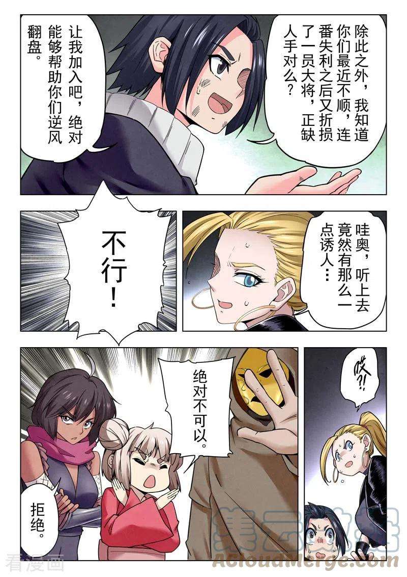 最后的召唤师二季 俘虏（04）